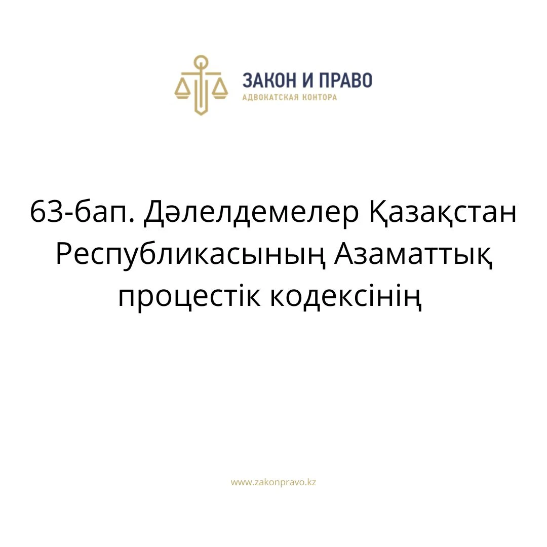 АMANAT партиясы және Заң және Құқық адвокаттық кеңсесінің серіктестігі аясында елге тегін заң көмегі көрсетілді